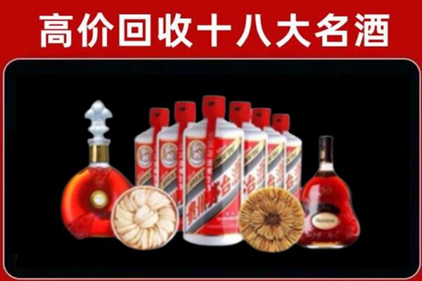 福贡县回收名酒店